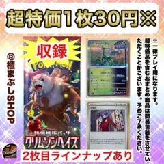 【超特価】SV5a クリムゾンヘイズ　バラ売り(1枚30円)のサムネイル