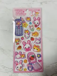 平成はっぴーフォン フワフワらびちゃん