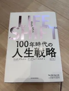 life shift