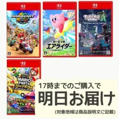 Nintendo Switch ソフト 4本セット [4022]