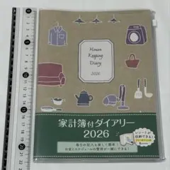 ナカバヤシ2026年 家計簿付ダイアリー House Keeping Diaryのサムネイル