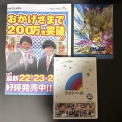 2026年最新】アメトーク 特典の人気アイテム - メルカリ