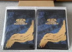 郵便局 遊戯王 青眼の白龍 浮世絵風 25周年記念 ブルーアイズ 2セット