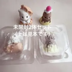 シルバニアファミリー 一番くじ 2体セット