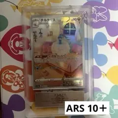 2026年最新】チルタリス arsの人気アイテム - メルカリ