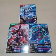 仮面ライダーギーツ・バース トレーディングカードセット 3枚