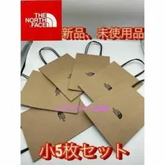 新品　ノースフェイス 紙袋 ショップ袋 小5枚　ショッパー　プレゼントラッピングのサムネイル