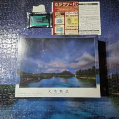 217 ジグソーパズル 1000ピース 雨のち遥かの空想日和 未開封 - メルカリ