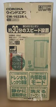 日本製美品匿名CORONAコロナウインドエアコン CW-1622R-WSホワイトのサムネイル