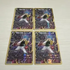漆黒の深淵ジャシン帝　ヒーローレア　金枠　4枚 2026年最新】漆黒の深淵ジャシン帝 金の人気アイテム - メルカリ