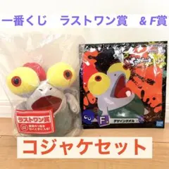 【新品未開封】一番くじスプラトゥーン３　ラストワン賞コジャケ　& F賞タオル