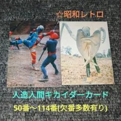 2026年最新】キカイダー01 カードの人気アイテム - メルカリ