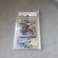 最安値ブラッキー＆ダークライＧＸ　SA 【PSA10】