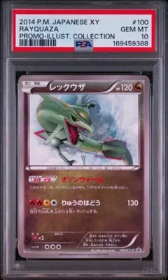PSA10】ヒトカゲ ミラー MC 083/742 スタートデッキ100 - メルカリ