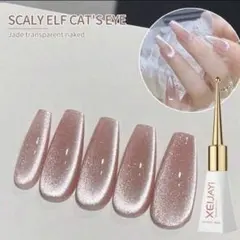 XEIJAYI 9Dグリッターゲルネイル ピンク