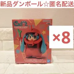 初音ミク ガンダム45周年×初音ミク フィギュア シャアザクぐるみ 8個