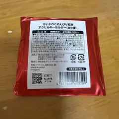 さんふらわあ ちいかわ コラボ アクリルキーホルダー 未開封