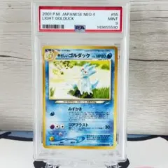 PSA9＊旧裏 やさしいゴルダック neo 闇、そして光へ PSA10以下のサムネイル