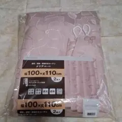 ニトリ 遮光 遮熱 裏地付きカーテン 100×110 メリア(ローズ)1枚