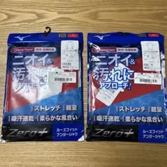 ミズノ 野球 アンダーシャツ ジュニア 赤 レッド 150サイズ 2枚セット