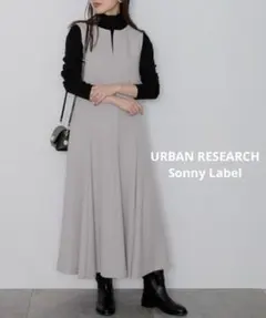 『UR TECH SMOOTHLUXE』ウールライクフレアワンピース◉グレー系