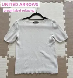 UNITED ARROWS ／ 半袖ニットトップス
