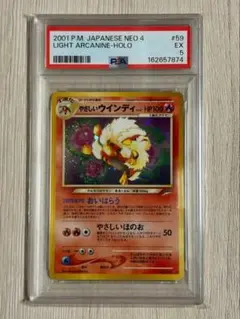 ポケモンカード PSA7 旧裏 マークなし 初版 ウィンディ 059 - メルカリ