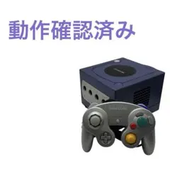 動作確認済み　ゲームキューブ　バイオレット　コントローラー付き　シルバー　任天堂