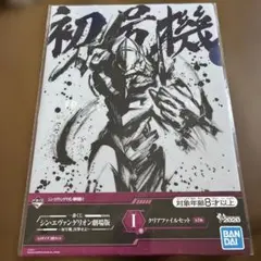 一番くじ　エヴァンゲリオン劇場版クリアファイルセット
