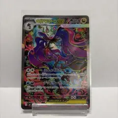 メガドラミドロex sar