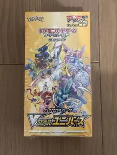 2026年最新】vstarユニバース box シュリンク付きの人気アイテム
