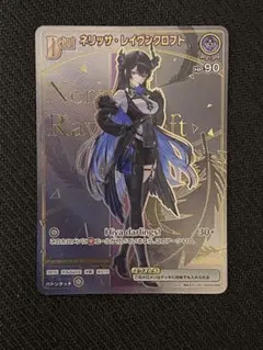 梨*爵様 ホロカ　ネリッサ・レイヴンクロフトDebut　HR