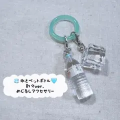 ミネラルウォーター アンブレラマーカー めじるしアクセサリー バラ