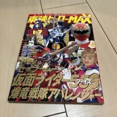 レッドマン DVD 7巻セット 円谷プロ特撮ドラマDVDコレクション 昭和