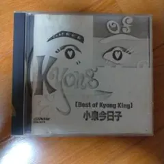 小泉今日子 Best of Kyong King CD