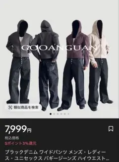 GOOANGUAN ブラックデニム ワイドパンツ バギーパンツ