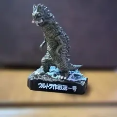 ウルトラ怪獣 名鑑　ウルトラ作戦第一号のサムネイル