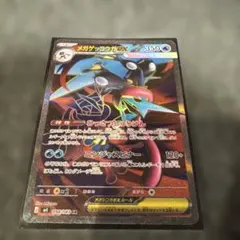 メガゲッコウガex SR MEGA 拡張パック ニンジャスピナー 098/083