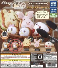 Nuiパン ディズニーキャラクター ミニチュアキーチェーン デイジーダック