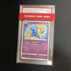 ポケモンカード】超貴重！絶版 2017年 ひかるジラーチ 神イラスト PSA9