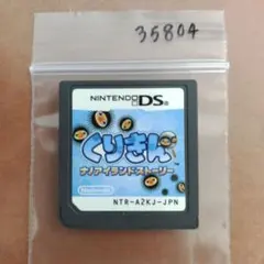 くりきん ナノアイランドストーリー