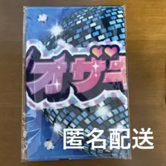 【新品】M!LK 塩﨑太智 シャカレボ タオル