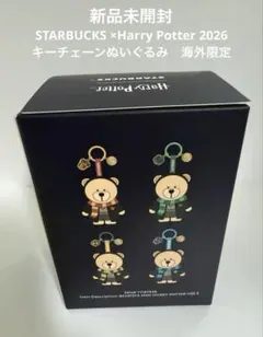 スターバックス　2026 ハリーポッターキーチェーンぬいぐるみ新品未開封海外限定のサムネイル