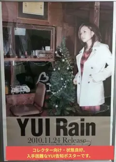 2026年最新】yuiポスターの人気アイテム - メルカリ