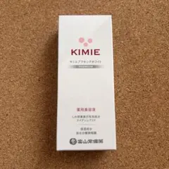 キミエリンクルホワイトプレミアム35g 薬用クリーム オールインワンh