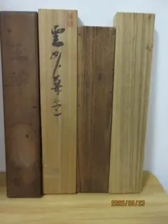 L237」長期保管品 煎茶道具 茶合？ 書道具 筆 3点まとめ - メルカリ