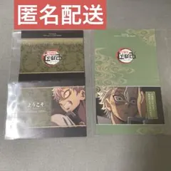 鬼滅の刃 不死川実弥 ウェルカムPOP ダイニング 無限城 猗窩座再来 柱稽古