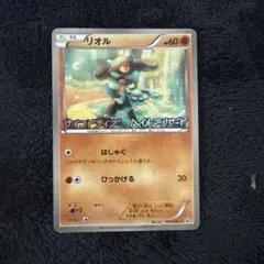 ポケモンカード リオル 104/BW-P プロモ | Mercari