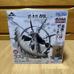 一番くじ ワンピース 神様 陽大精霊 特別カラーver.