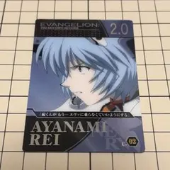 エヴァンゲリオン　ウエハース　カード　綾波レイ　C-02